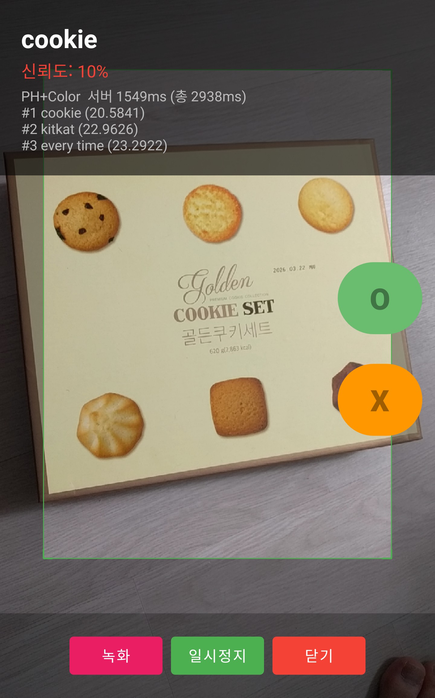 cookie 정답