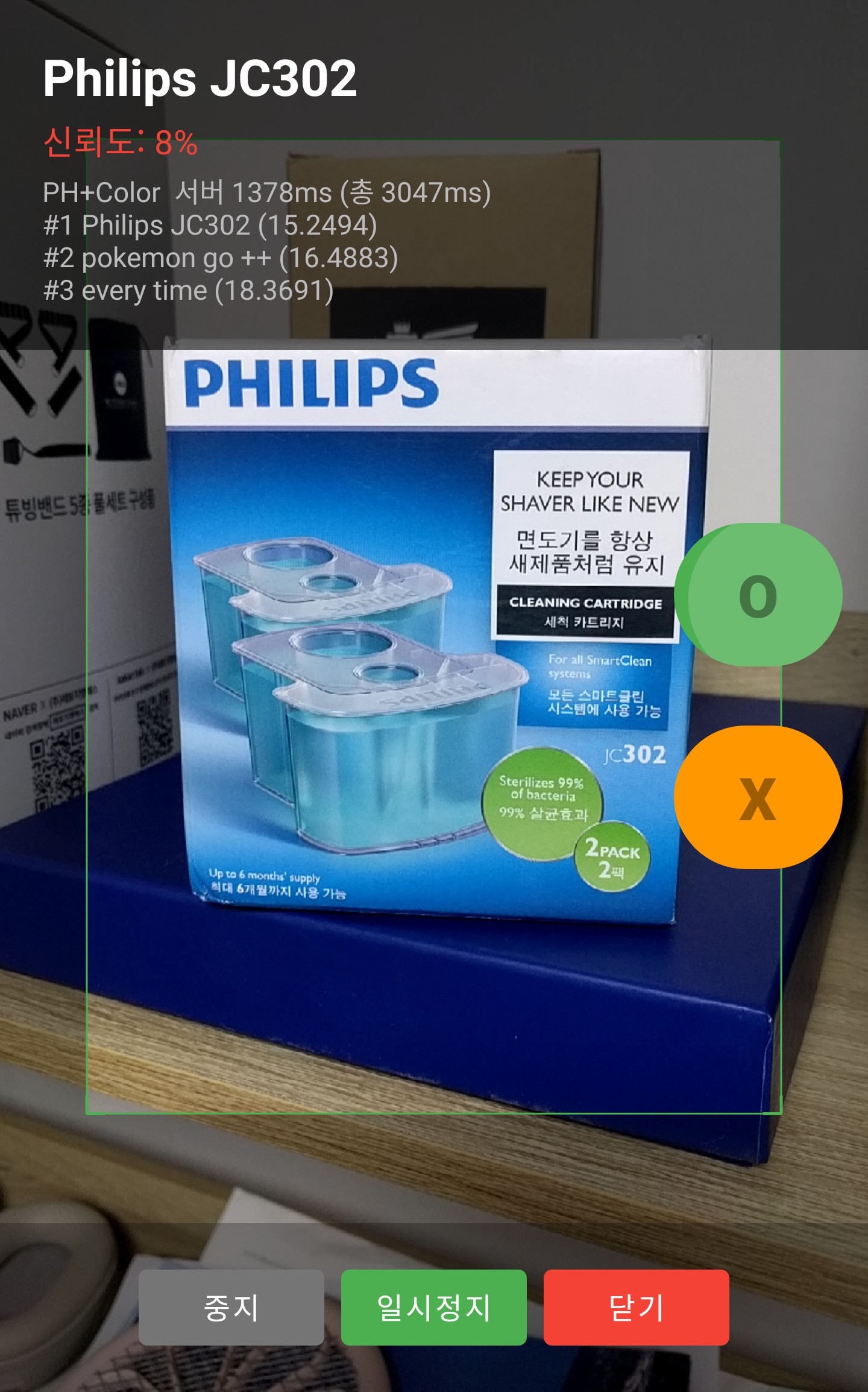 Philips JC302 정답