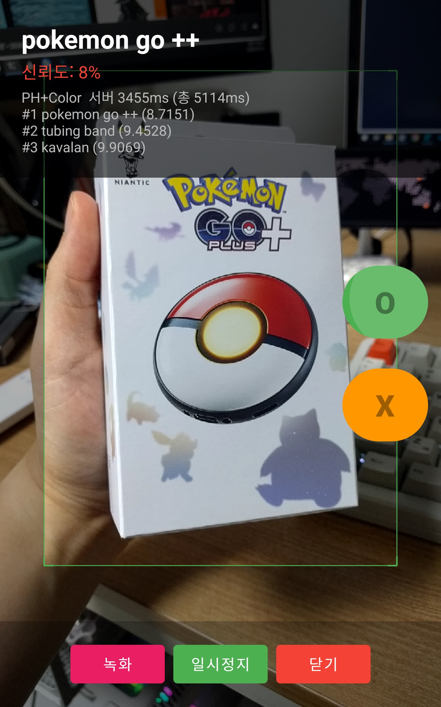 pokemon go ++ 정답