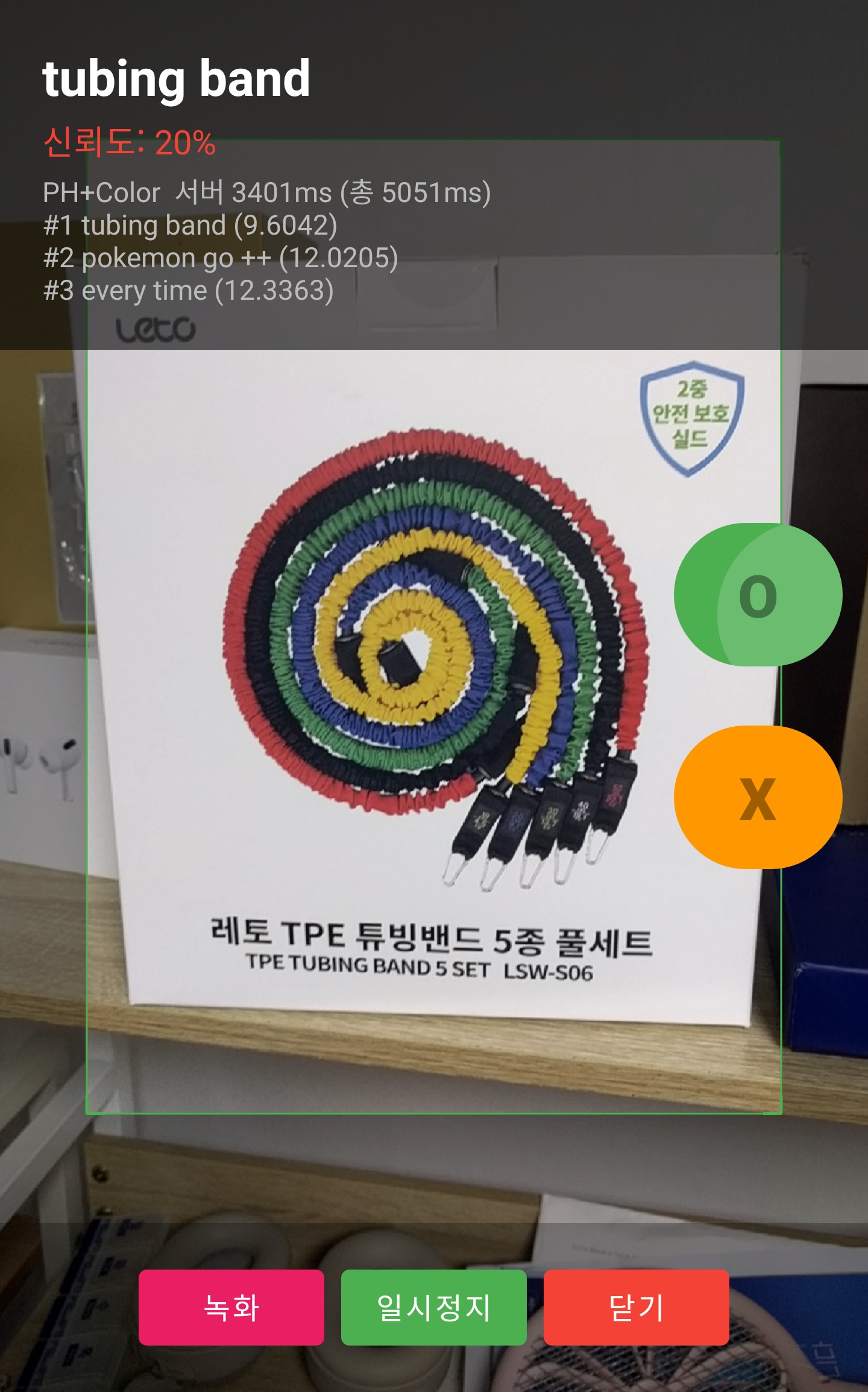 tubing band 정답