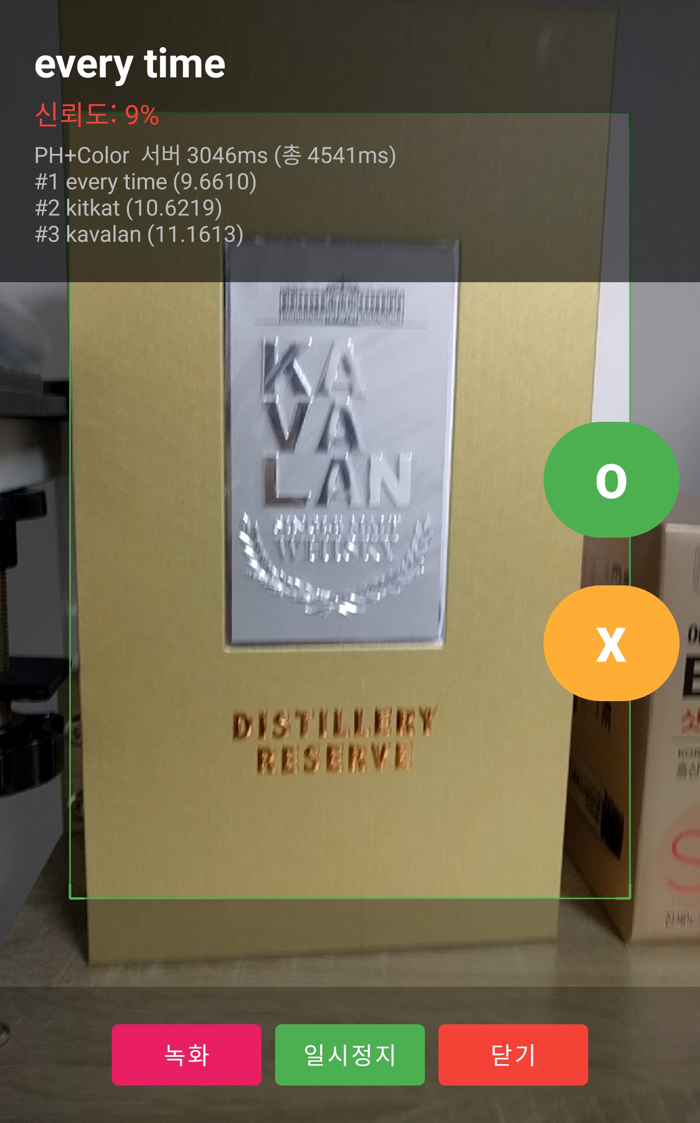 kavalan 오답